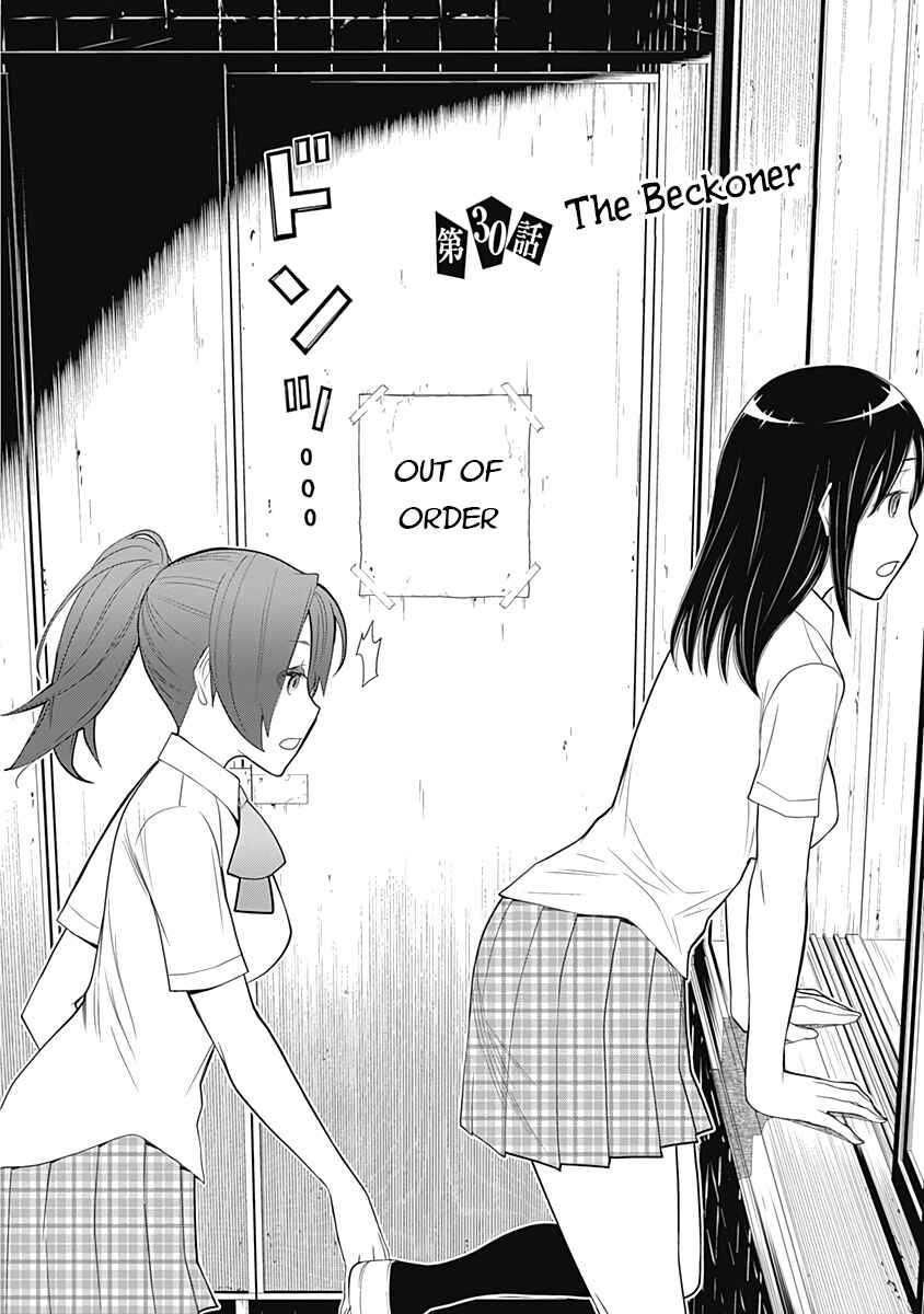 Page 2 Chapter 30 Kako and the False Detective