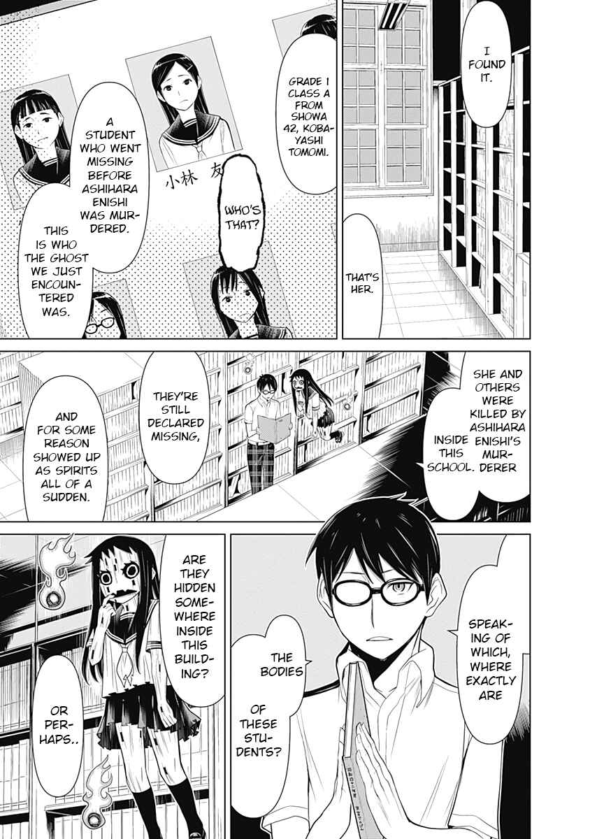 Page 7 Chapter 30 Kako and the False Detective