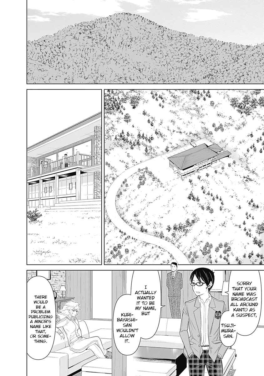 Page 12 Chapter 19 Kako and the False Detective