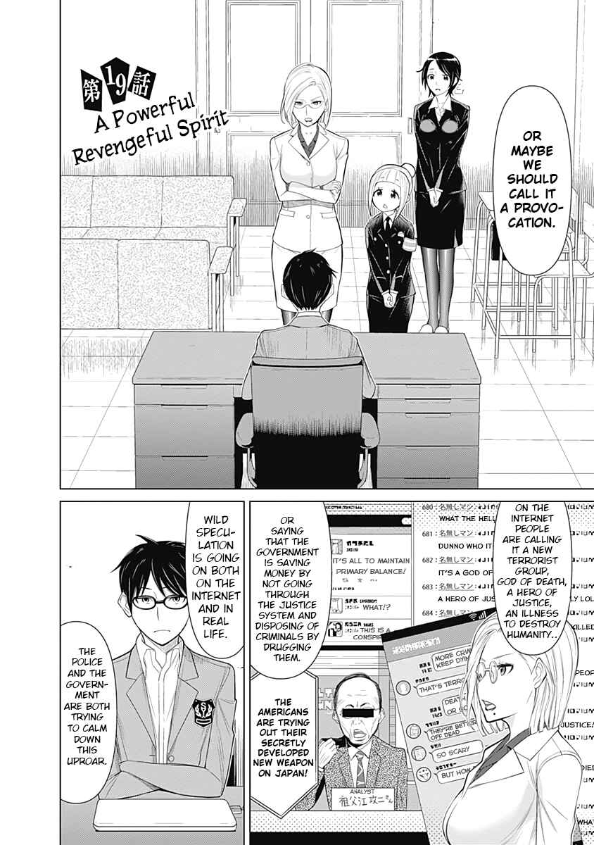 Page 2 Chapter 19 Kako and the False Detective