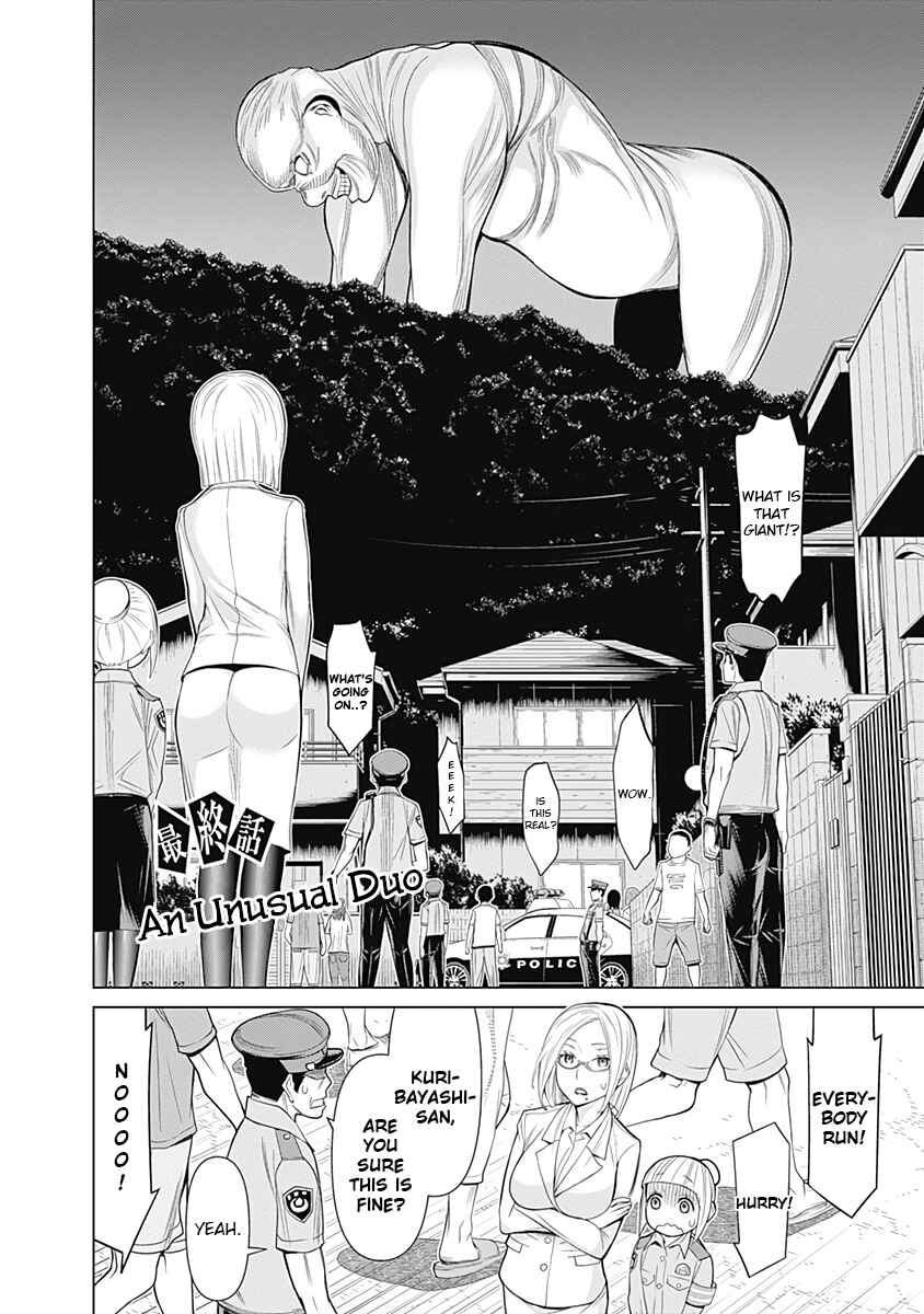 Page 2 Chapter 37 Kako and the False Detective
