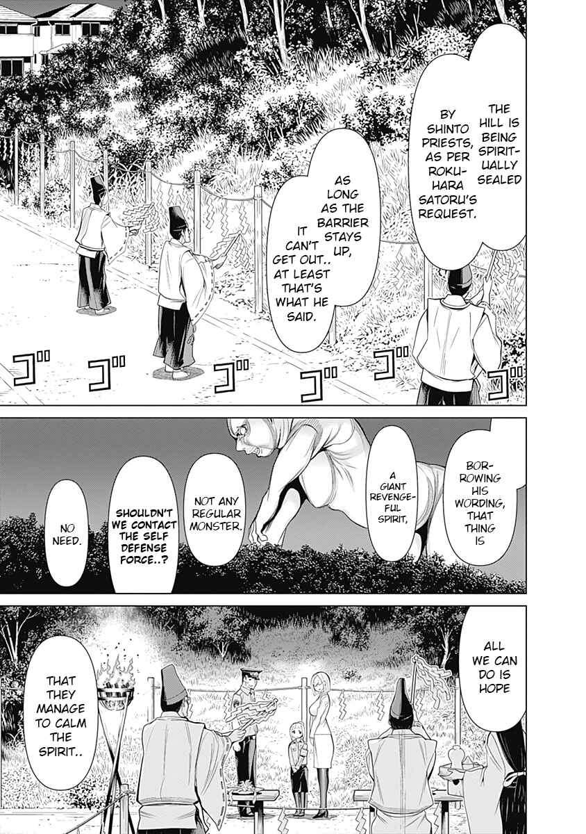 Page 3 Chapter 37 Kako and the False Detective