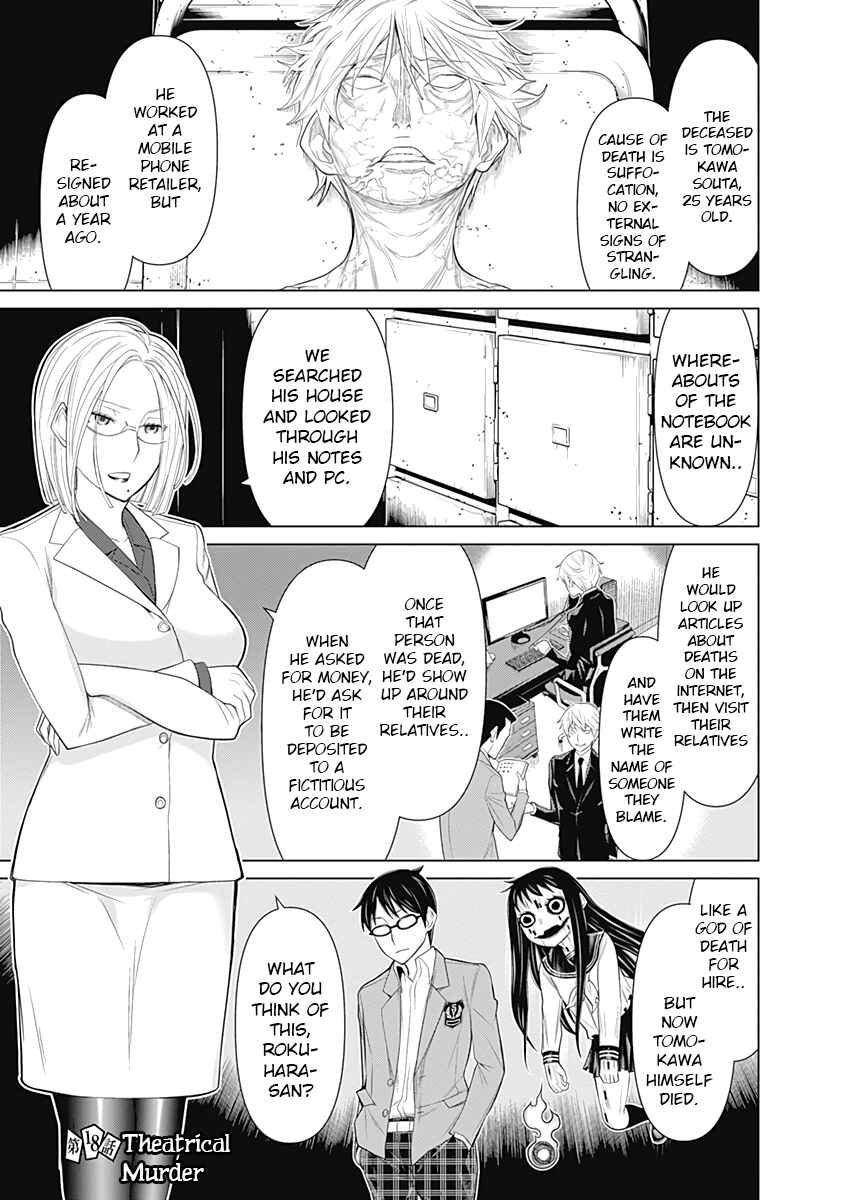 Page 1 Chapter 18 Kako and the False Detective