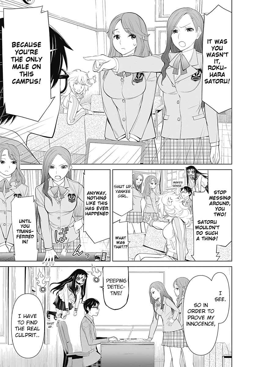 Page 10 Chapter 18 Kako and the False Detective