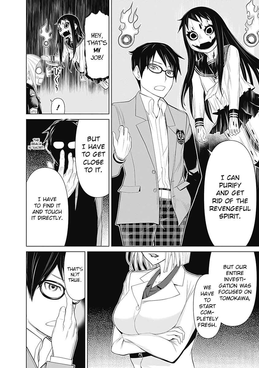 Page 3 Chapter 18 Kako and the False Detective
