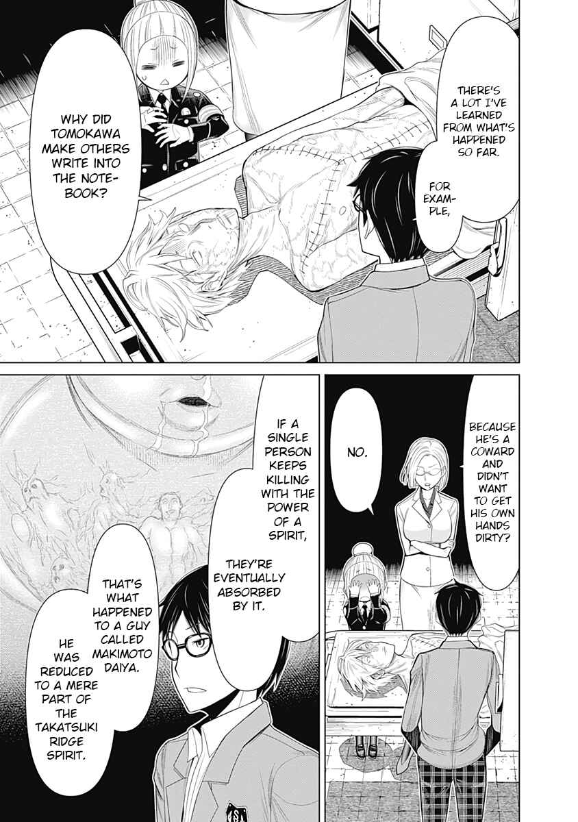 Page 4 Chapter 18 Kako and the False Detective