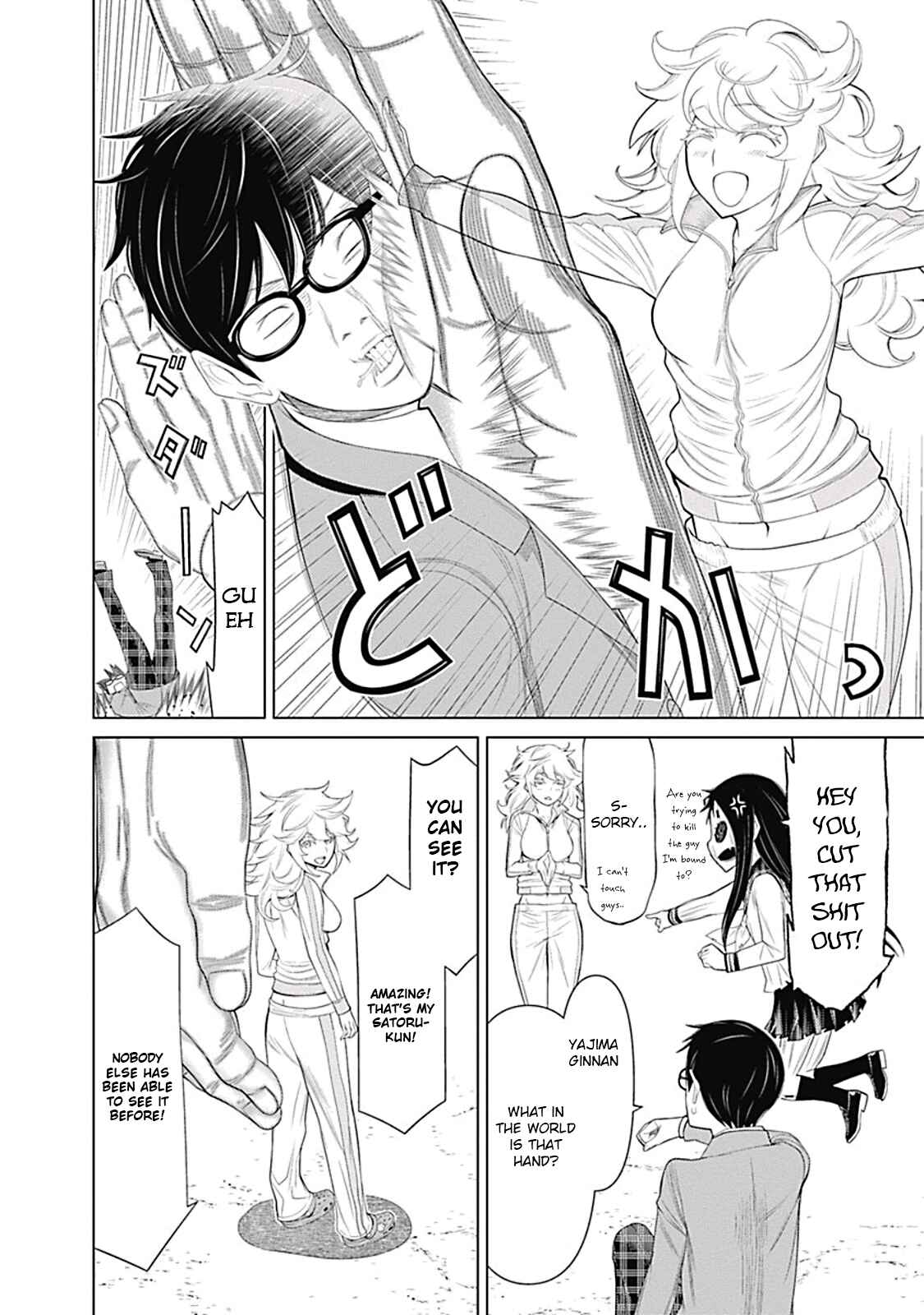 Page 16 Chapter 13 Kako and the False Detective