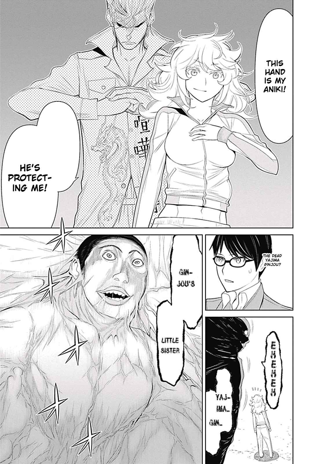 Page 17 Chapter 13 Kako and the False Detective