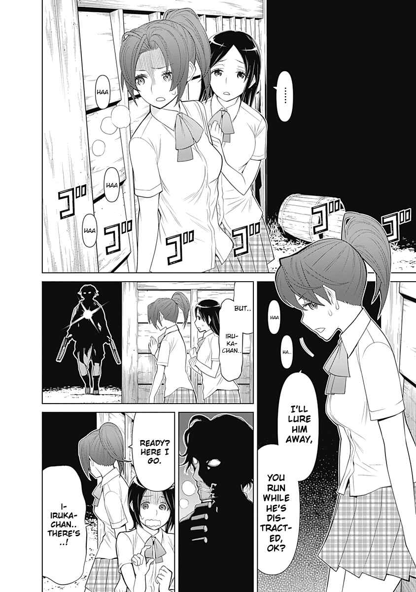 Page 12 Chapter 32 Kako and the False Detective