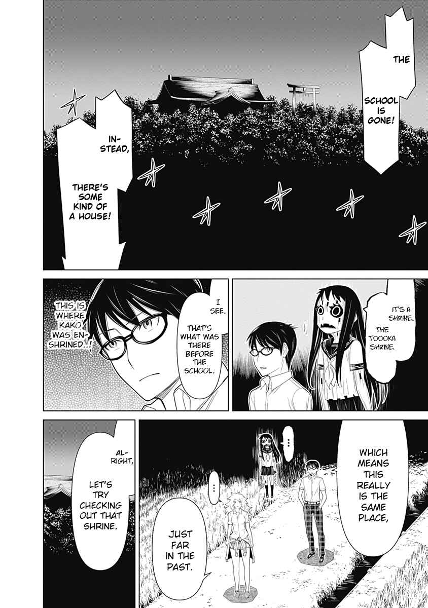 Page 4 Chapter 32 Kako and the False Detective