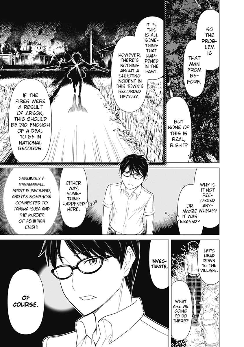 Page 7 Chapter 32 Kako and the False Detective