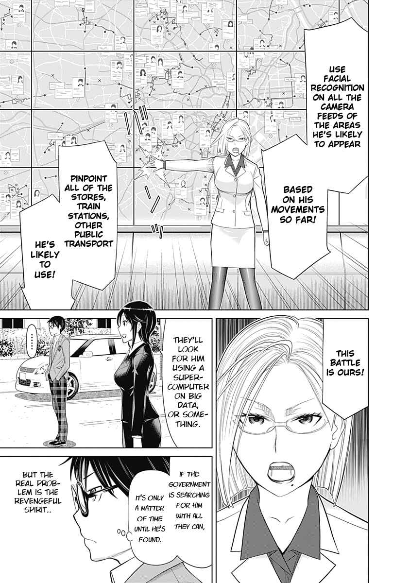 Page 16 Chapter 17 Kako and the False Detective