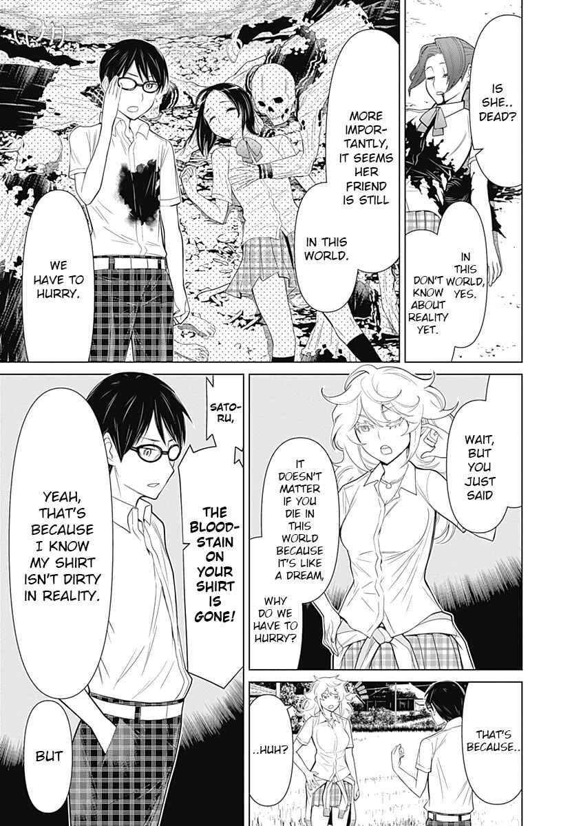 Page 3 Chapter 33 Kako and the False Detective