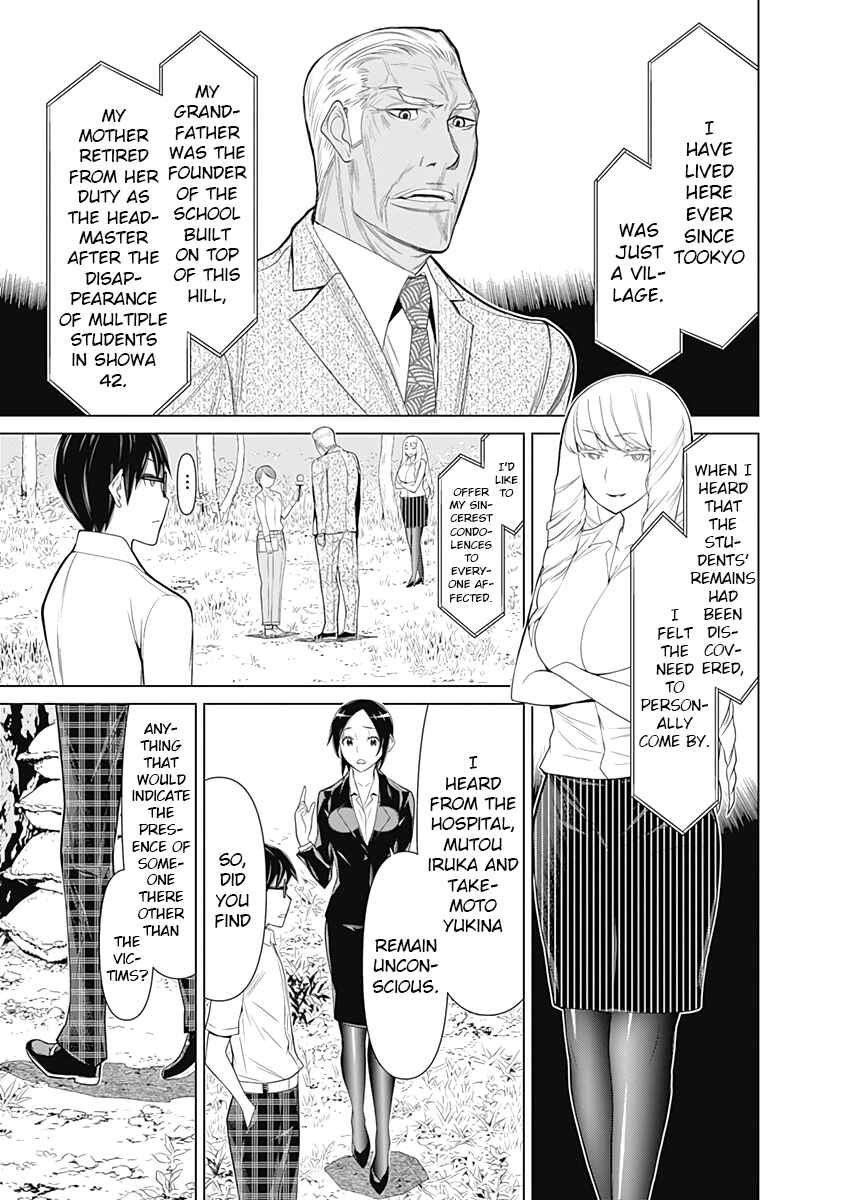 Page 9 Chapter 31 Kako and the False Detective