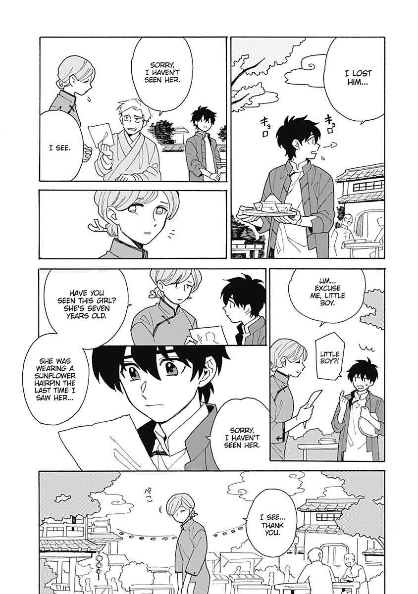 Page 9 Chapter 1 Awairo Emaki
