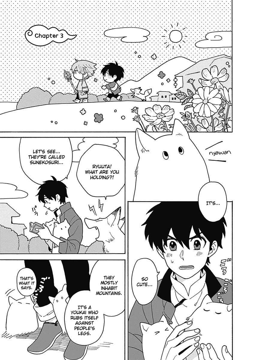 Page 1 Chapter 3 Awairo Emaki
