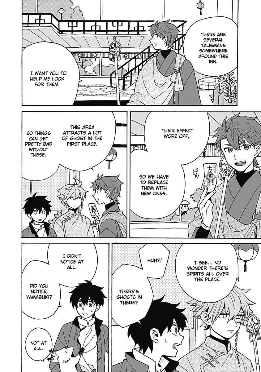 Page 12 Chapter 3 Awairo Emaki