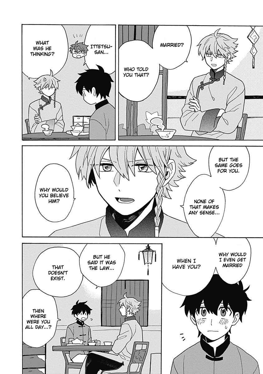 Page 15 Chapter 5 Awairo Emaki
