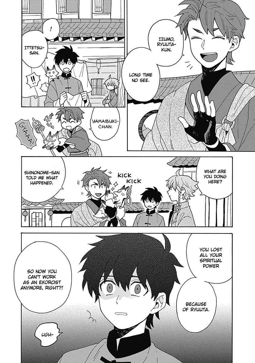 Page 5 Chapter 5 Awairo Emaki