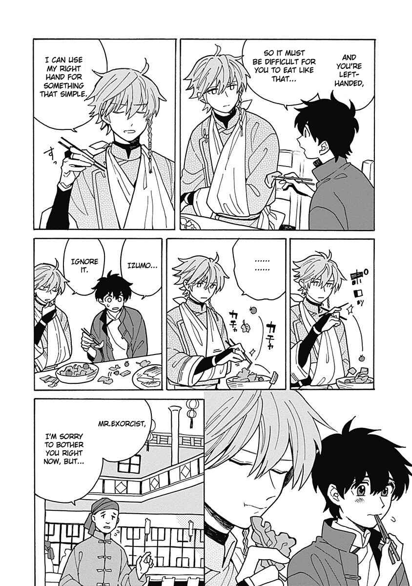 Page 2 Chapter 2 Awairo Emaki