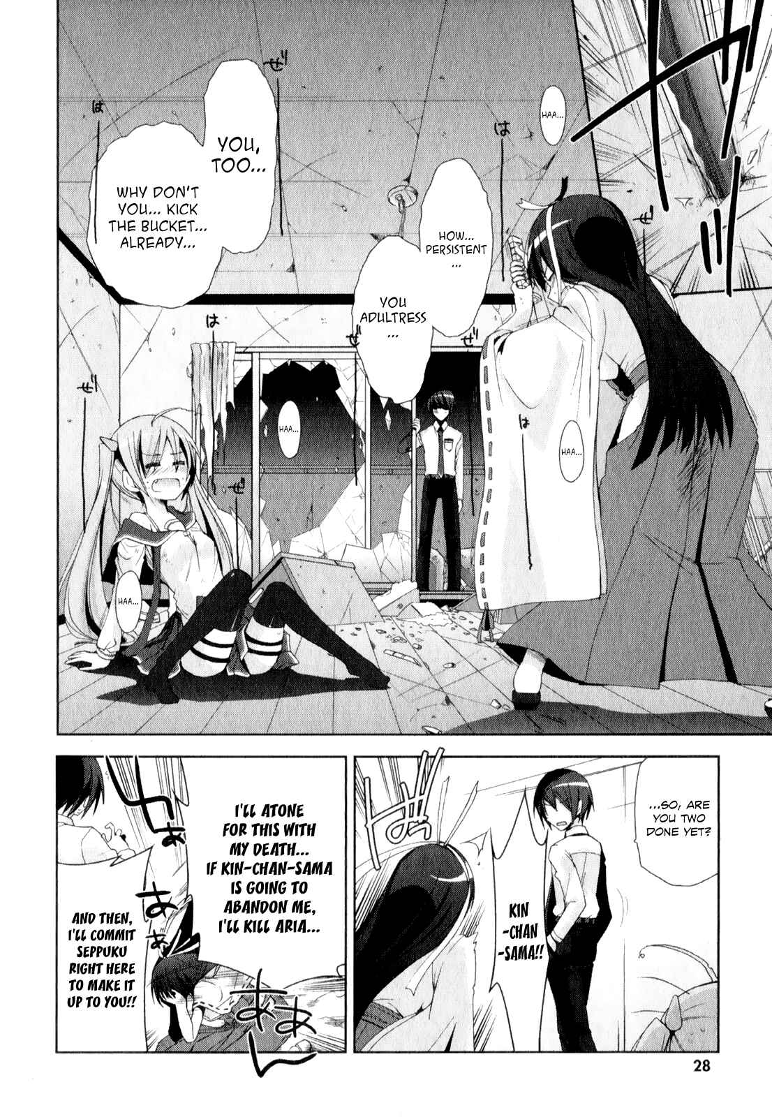 Page 13 Chapter 17 Hidan no Aria - Shiden no Majo