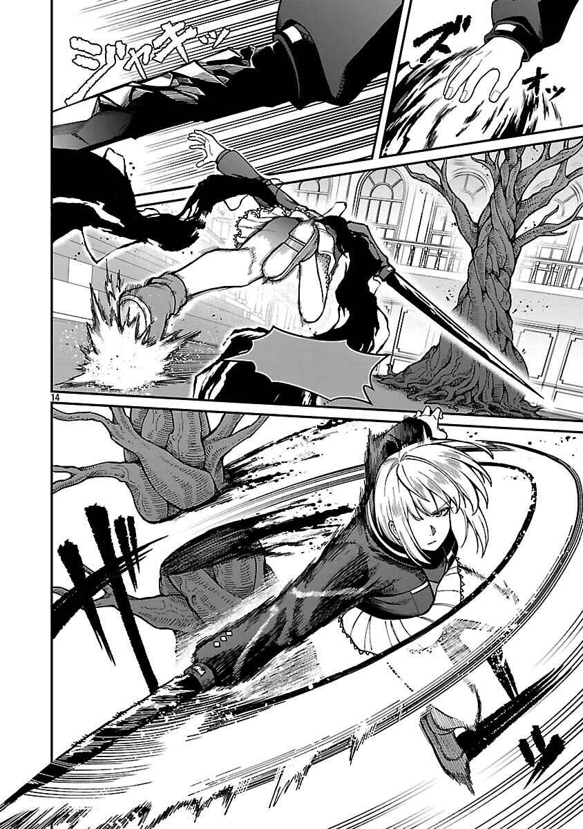 Page 16 Chapter 37 Saikyou no Maou ni Kitaerareta Yuusha, Isekai Kikansha-tachi no Gakuen de Musou Suru