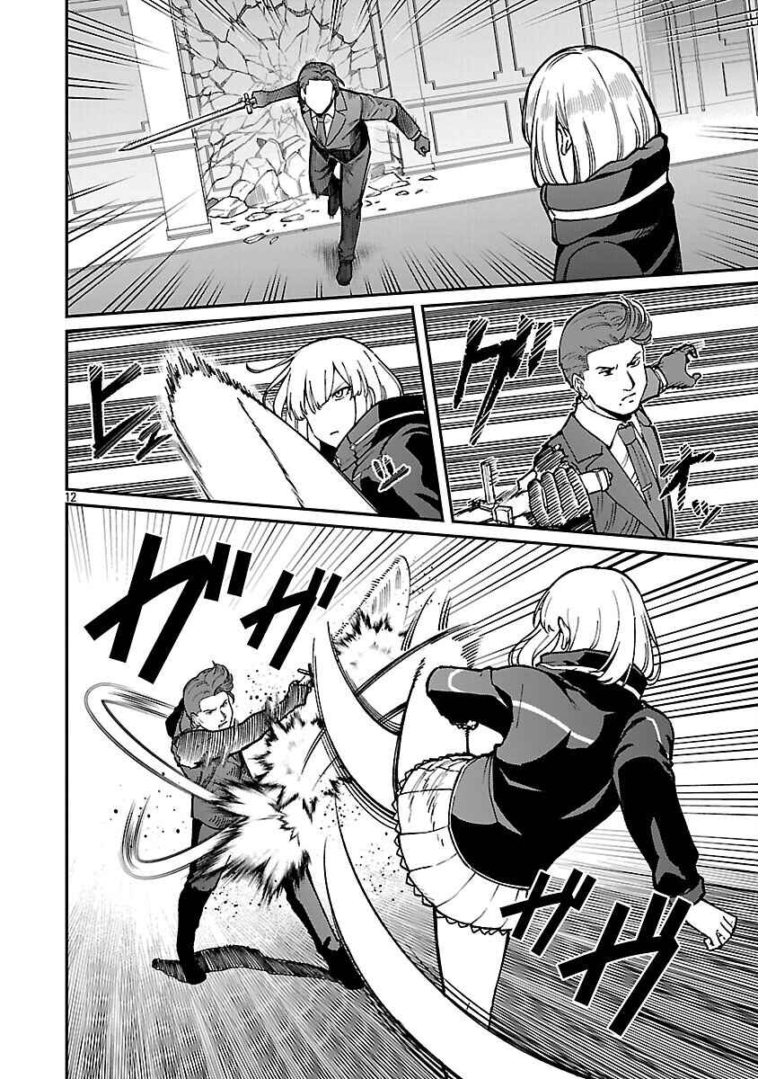 Page 14 Chapter 35 Saikyou no Maou ni Kitaerareta Yuusha, Isekai Kikansha-tachi no Gakuen de Musou Suru