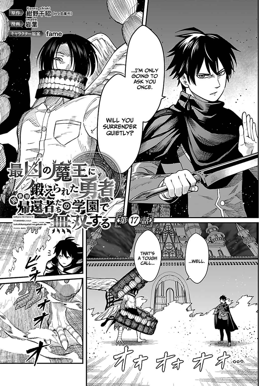 Page 4 Chapter 17 Saikyou no Maou ni Kitaerareta Yuusha, Isekai Kikansha-tachi no Gakuen de Musou Suru