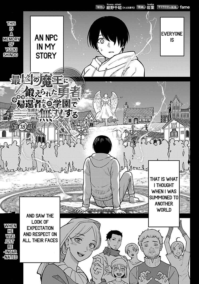 Page 3 Chapter 18 Saikyou no Maou ni Kitaerareta Yuusha, Isekai Kikansha-tachi no Gakuen de Musou Suru