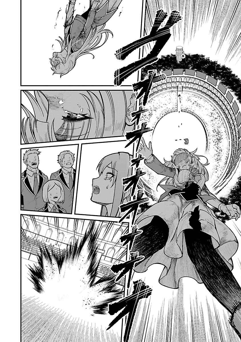 Page 16 Chapter 23 Saikyou no Maou ni Kitaerareta Yuusha, Isekai Kikansha-tachi no Gakuen de Musou Suru