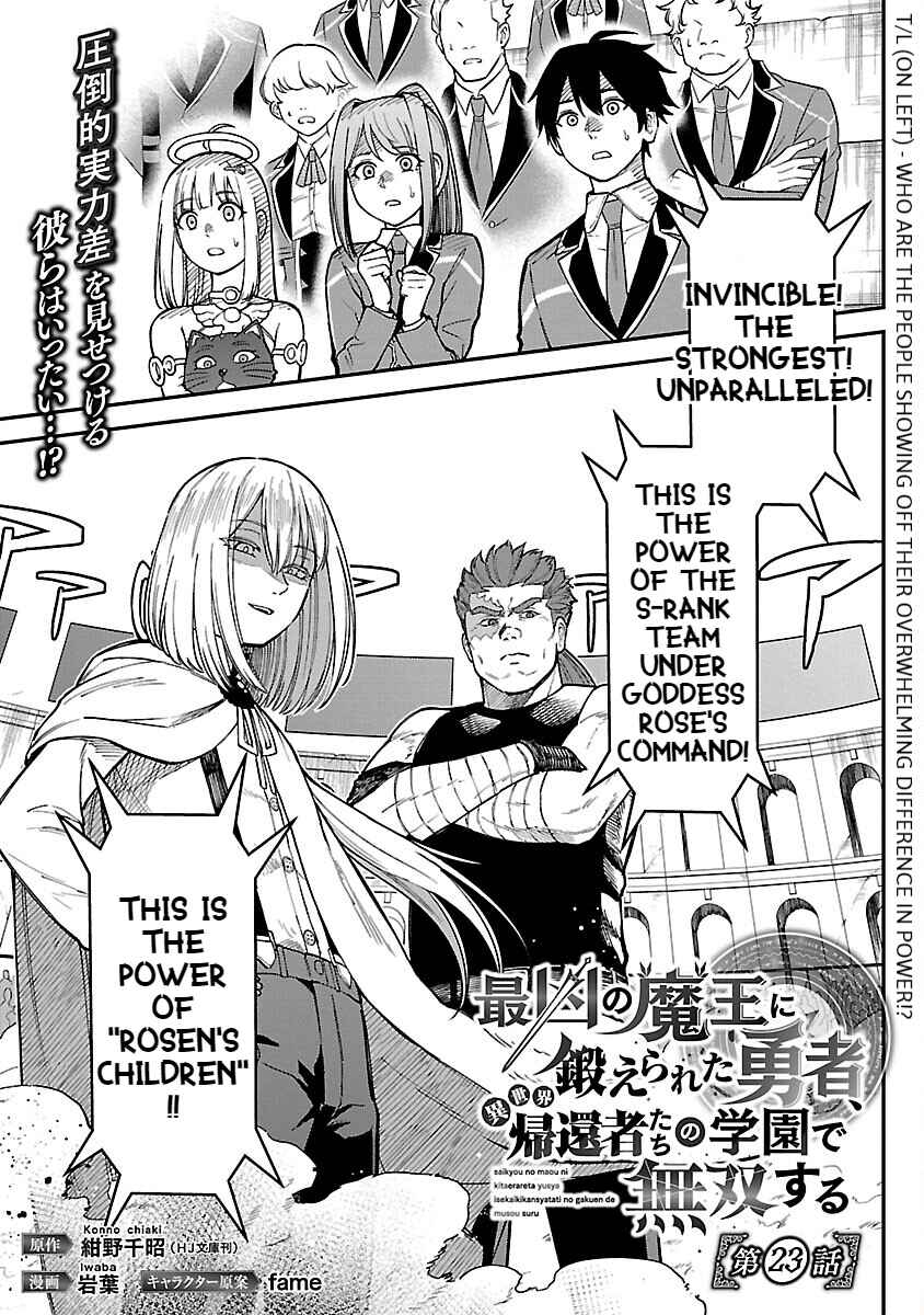 Page 3 Chapter 23 Saikyou no Maou ni Kitaerareta Yuusha, Isekai Kikansha-tachi no Gakuen de Musou Suru