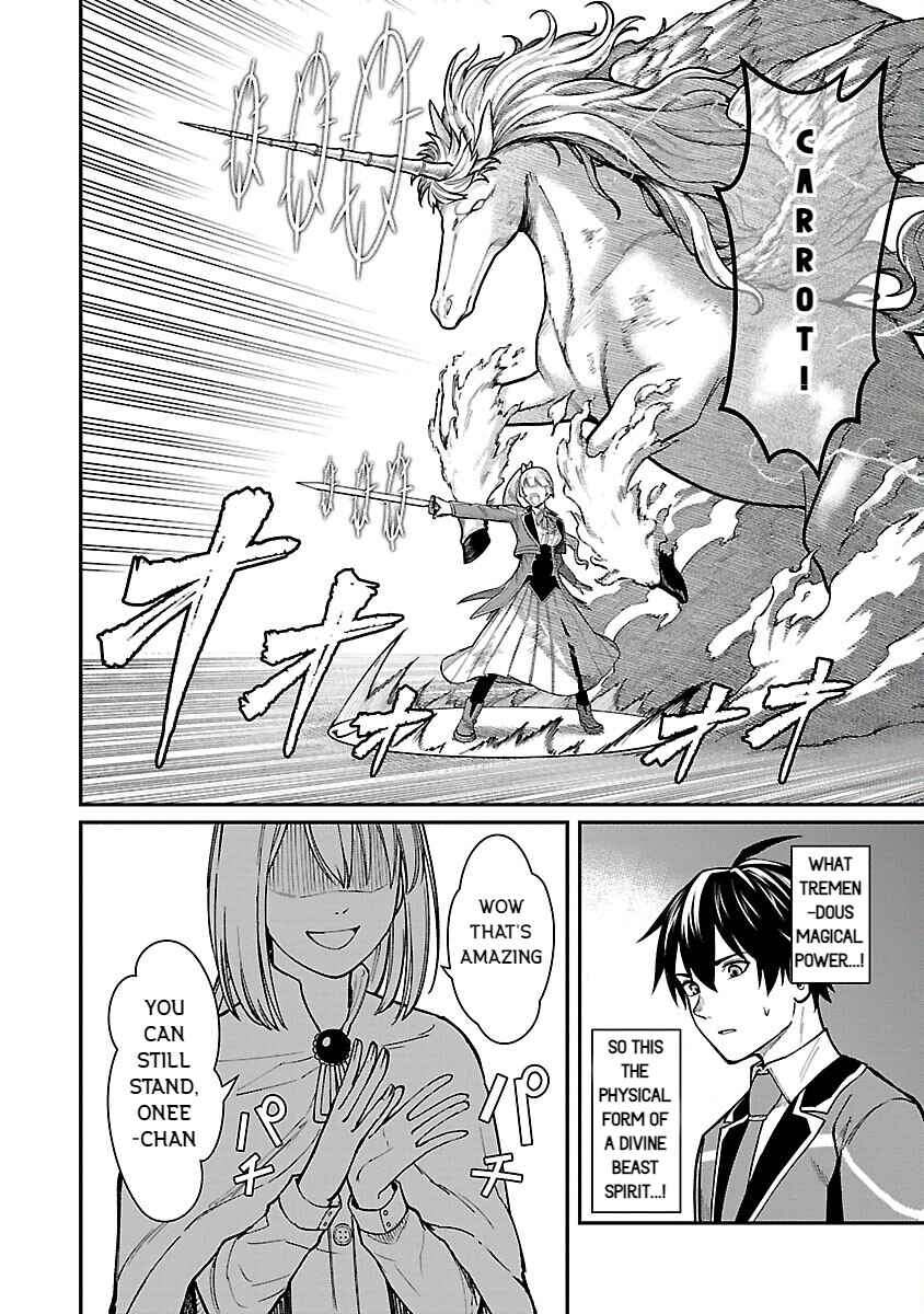 Page 6 Chapter 23 Saikyou no Maou ni Kitaerareta Yuusha, Isekai Kikansha-tachi no Gakuen de Musou Suru