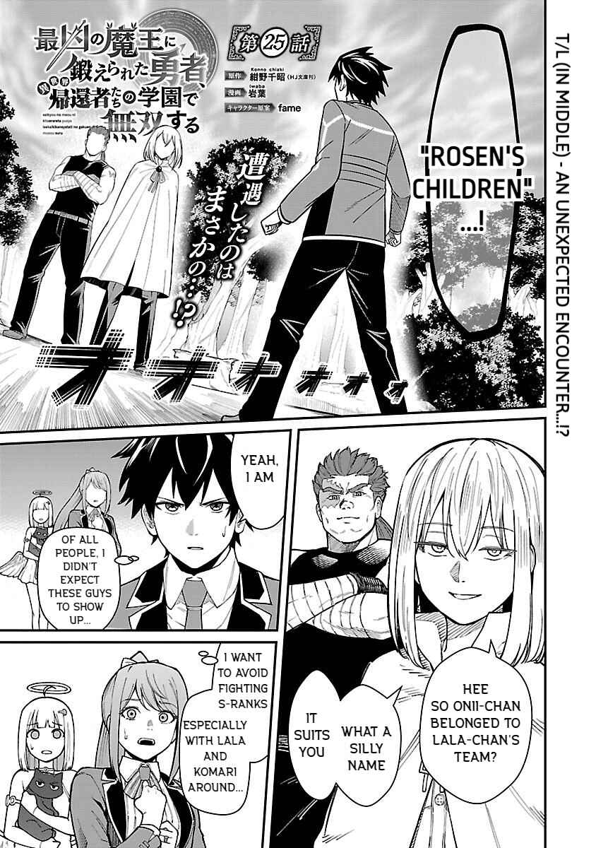 Page 1 Chapter 25 Saikyou no Maou ni Kitaerareta Yuusha, Isekai Kikansha-tachi no Gakuen de Musou Suru
