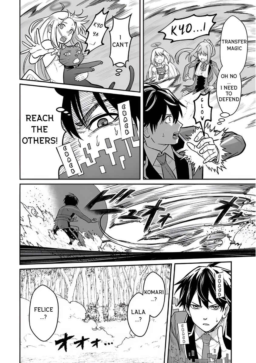 Page 14 Chapter 25 Saikyou no Maou ni Kitaerareta Yuusha, Isekai Kikansha-tachi no Gakuen de Musou Suru