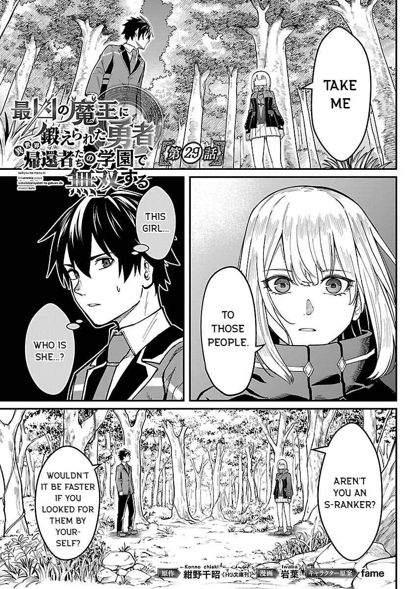 Page 1 Chapter 29 Saikyou no Maou ni Kitaerareta Yuusha, Isekai Kikansha-tachi no Gakuen de Musou Suru