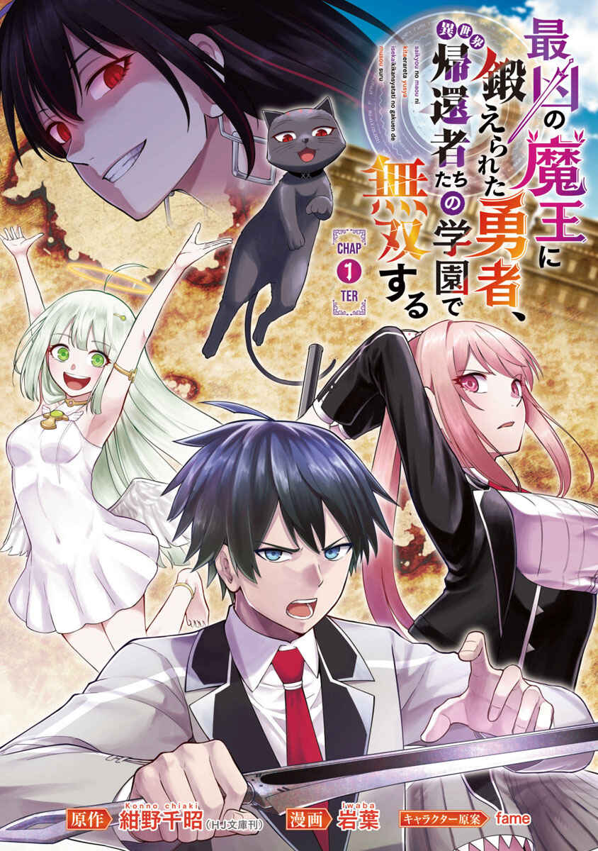 Page 2 Chapter 1.1 Saikyou no Maou ni Kitaerareta Yuusha, Isekai Kikansha-tachi no Gakuen de Musou Suru