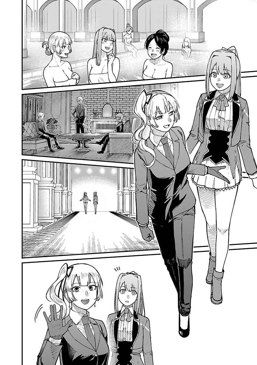 Page 14 Chapter 26 Saikyou no Maou ni Kitaerareta Yuusha, Isekai Kikansha-tachi no Gakuen de Musou Suru