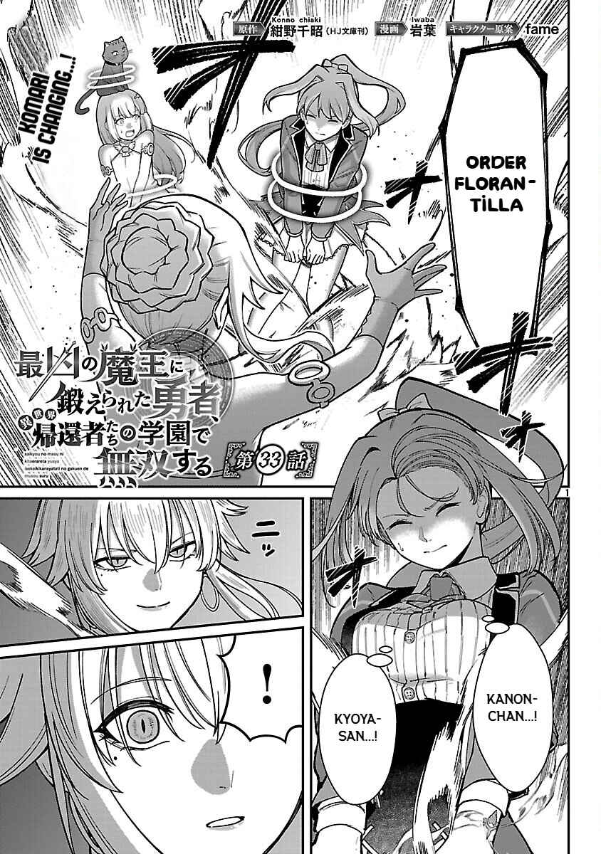 Page 3 Chapter 33 Saikyou no Maou ni Kitaerareta Yuusha, Isekai Kikansha-tachi no Gakuen de Musou Suru