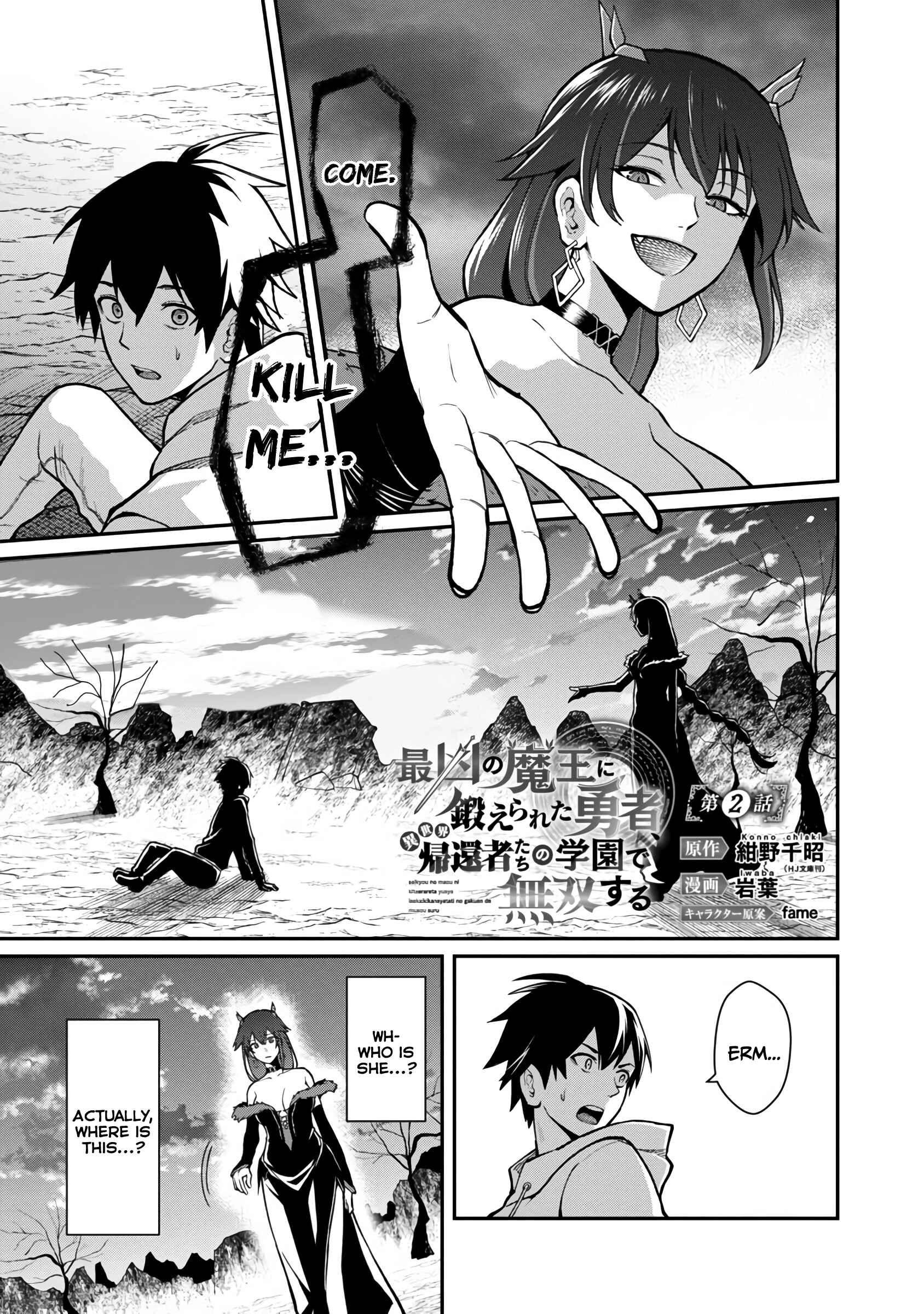 Page 4 Chapter 2 Saikyou no Maou ni Kitaerareta Yuusha, Isekai Kikansha-tachi no Gakuen de Musou Suru