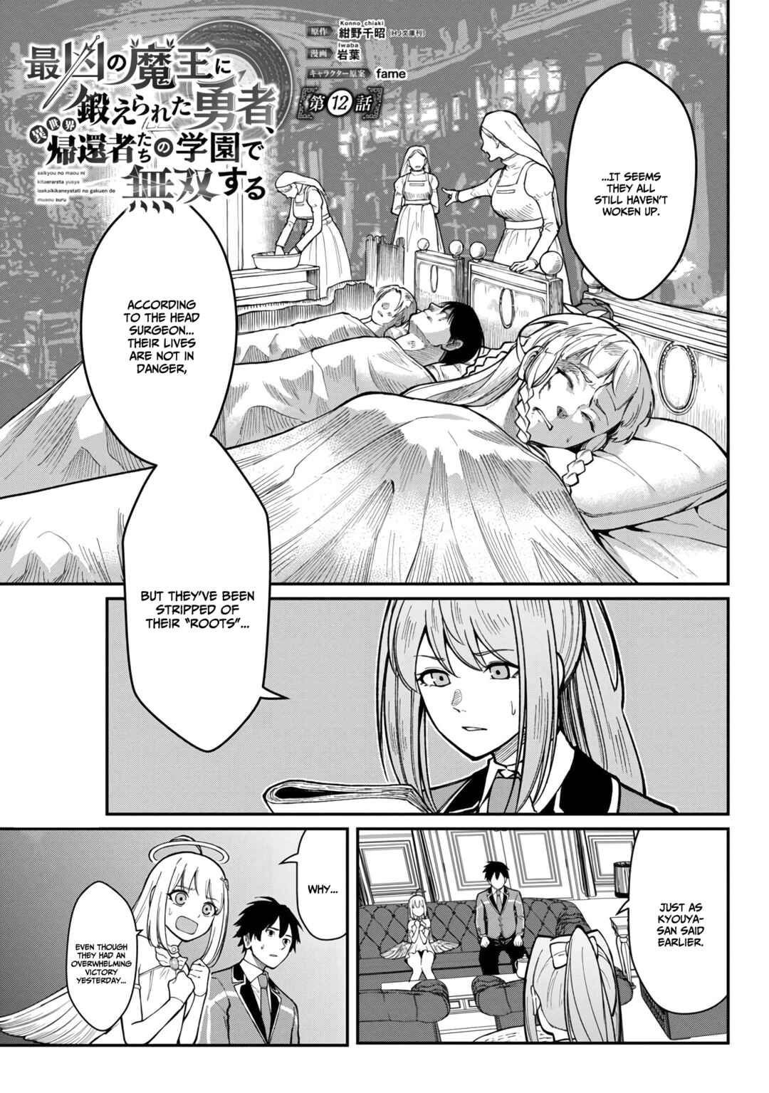 Page 4 Chapter 12 Saikyou no Maou ni Kitaerareta Yuusha, Isekai Kikansha-tachi no Gakuen de Musou Suru