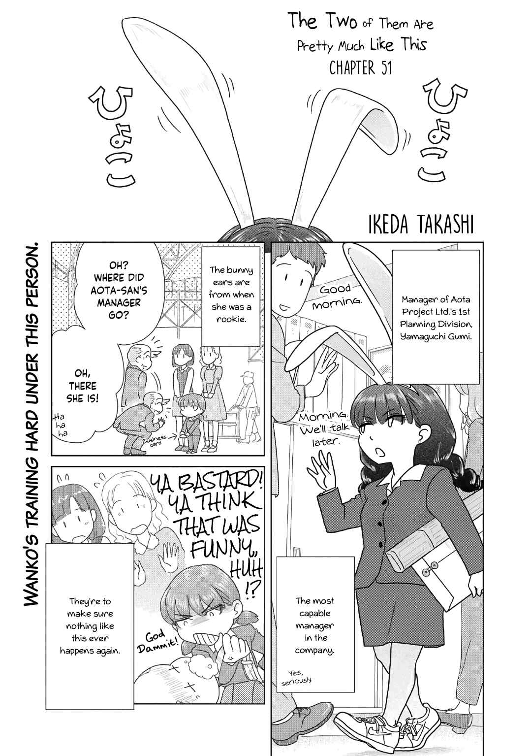 Page 1 Chapter 51 The Two of Them Are Pretty Much Like This
