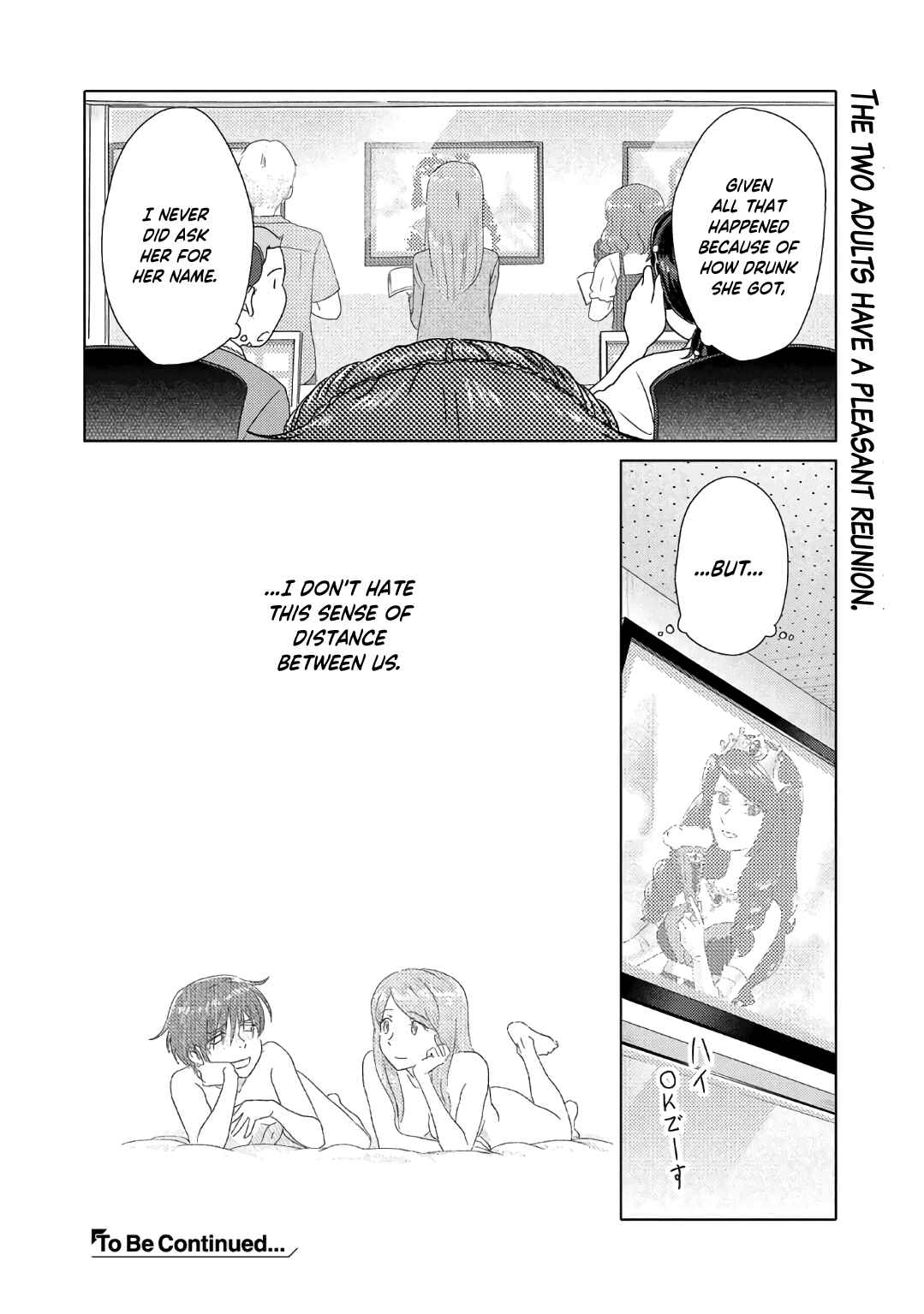 Page 6 Chapter 56 The Two of Them Are Pretty Much Like This