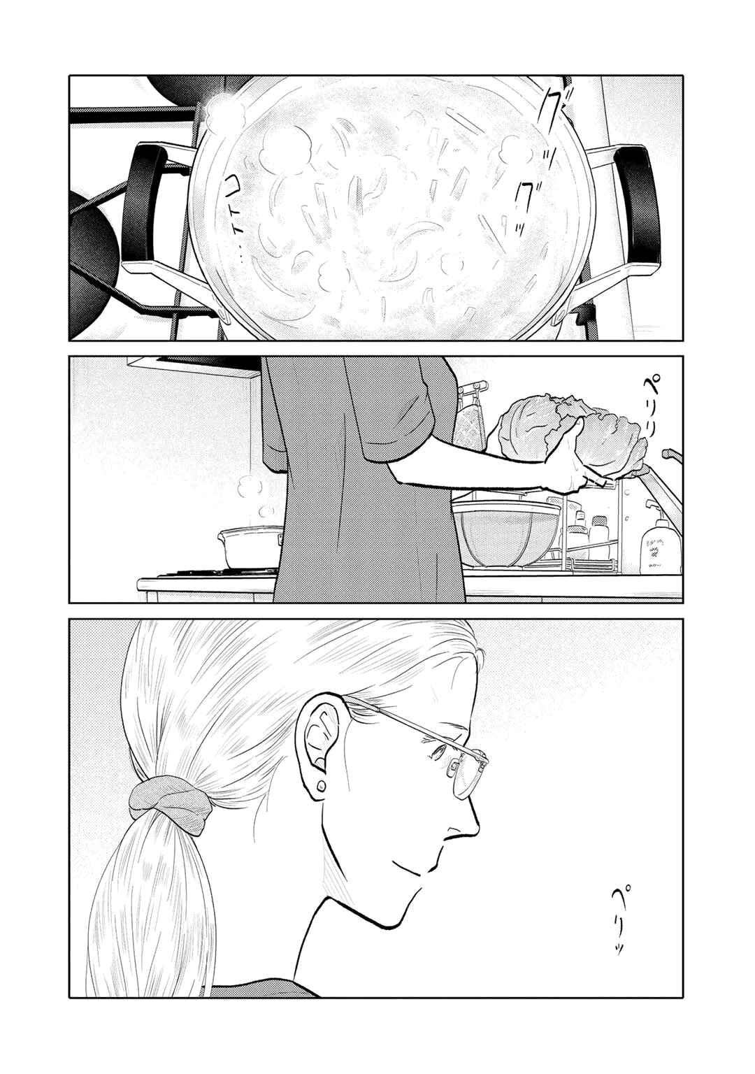 Page 4 Chapter 91 The Two of Them Are Pretty Much Like This