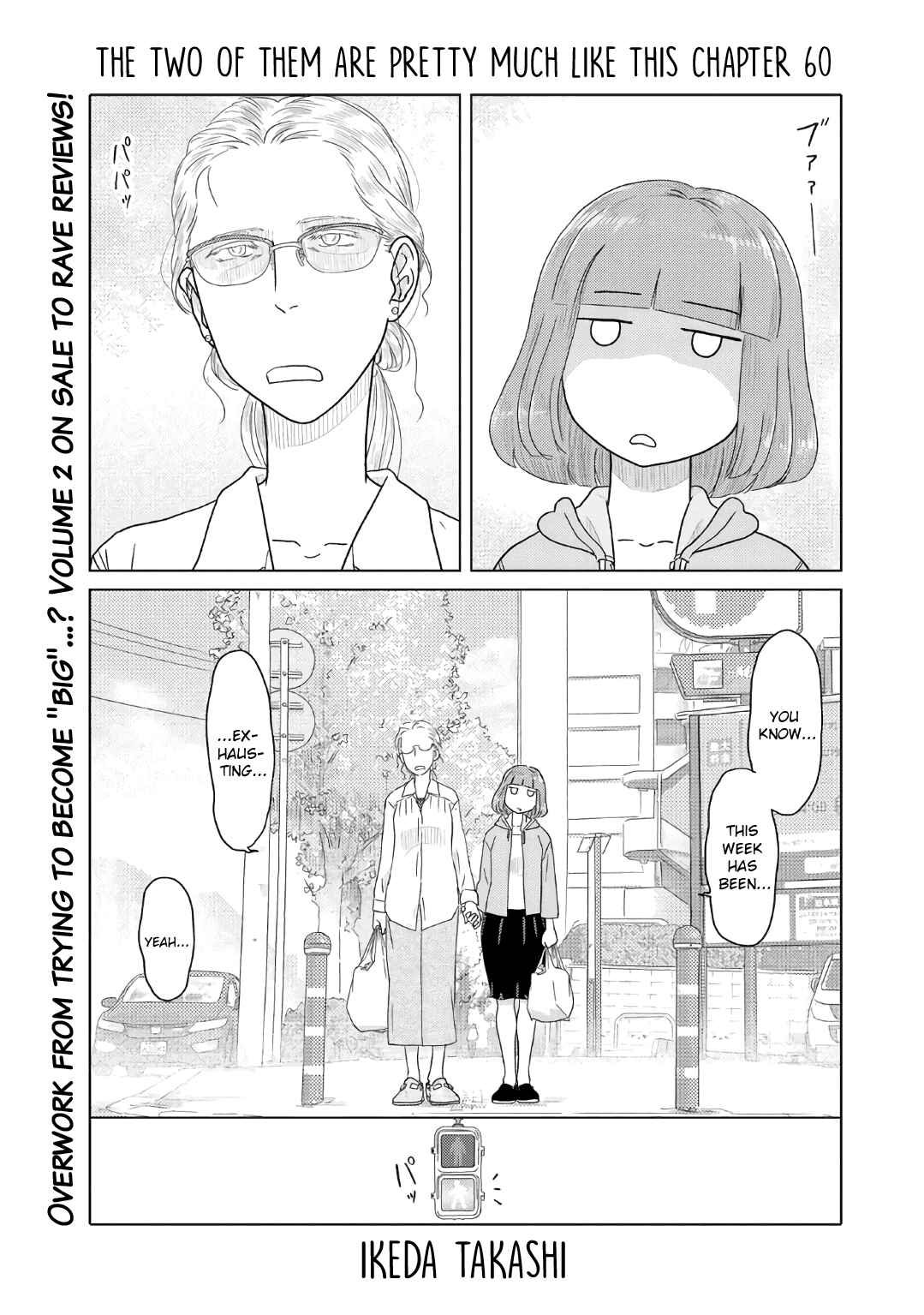 Page 1 Chapter 60 The Two of Them Are Pretty Much Like This