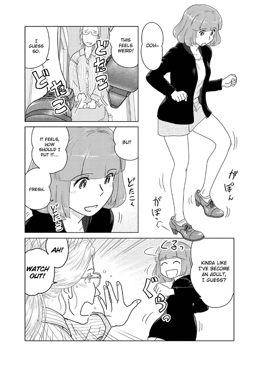 Page 5 Chapter 41 The Two of Them Are Pretty Much Like This