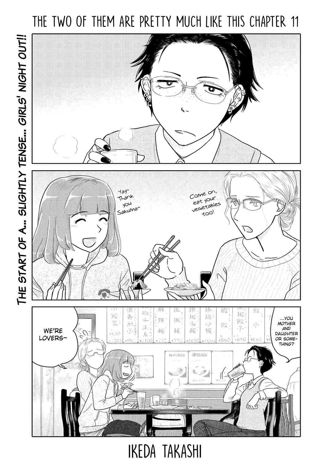 Page 1 Chapter 11 The Two of Them Are Pretty Much Like This