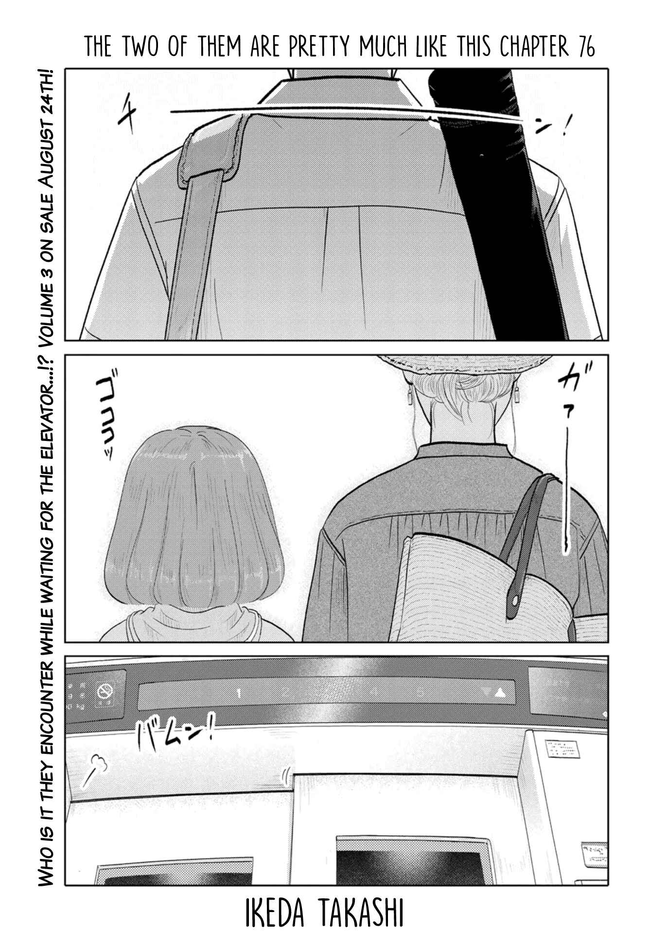 Page 1 Chapter 76 The Two of Them Are Pretty Much Like This