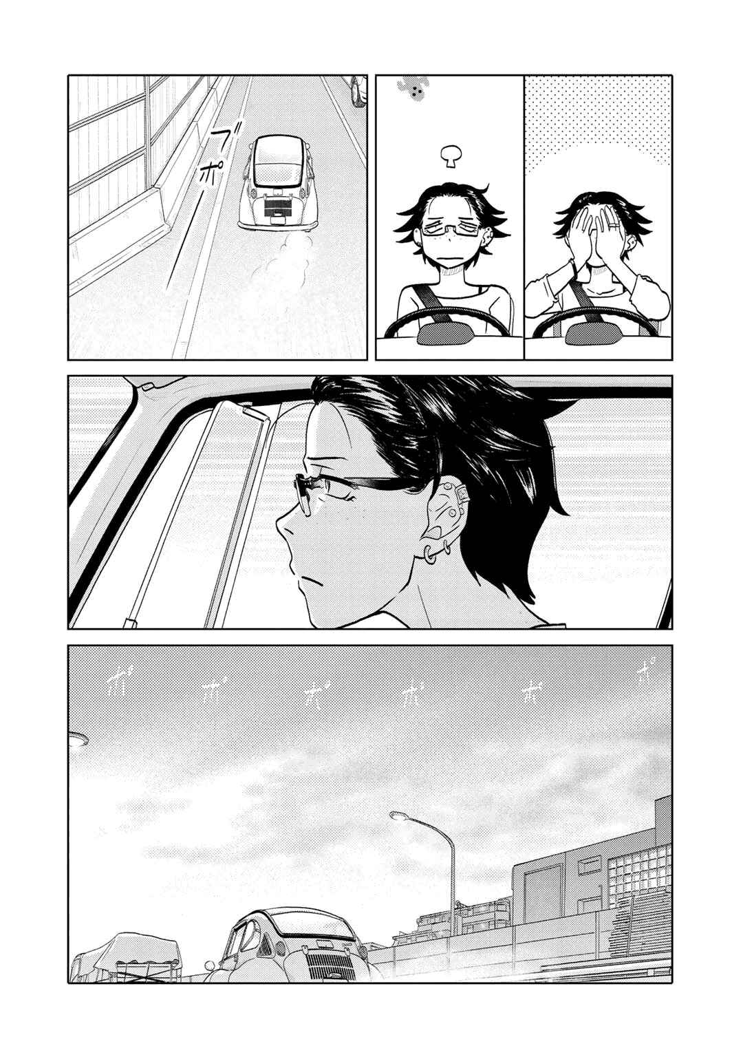Page 4 Chapter 95 The Two of Them Are Pretty Much Like This