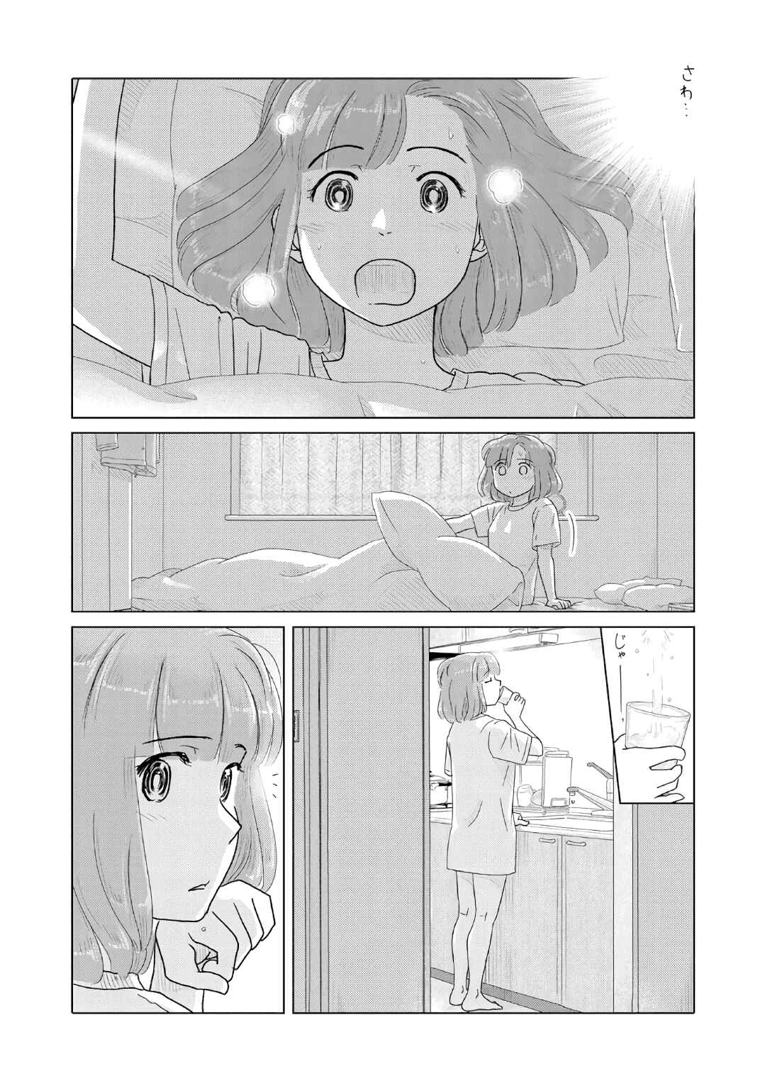 Page 2 Chapter 37 The Two of Them Are Pretty Much Like This
