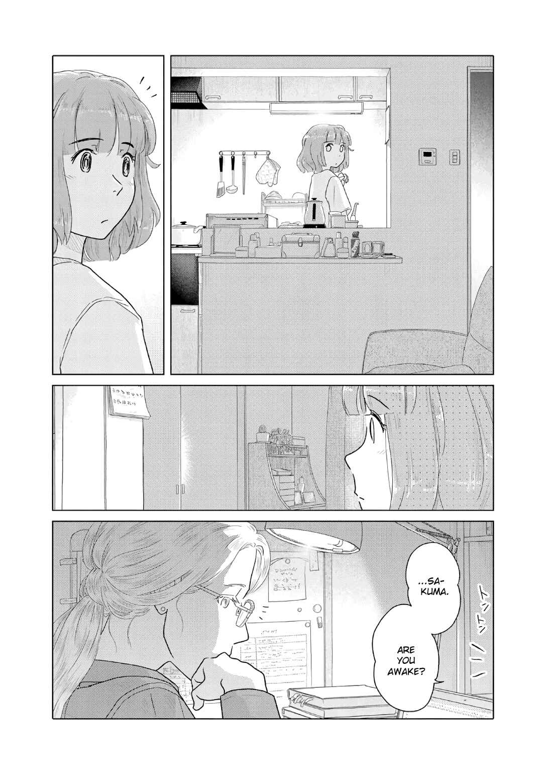 Page 3 Chapter 37 The Two of Them Are Pretty Much Like This